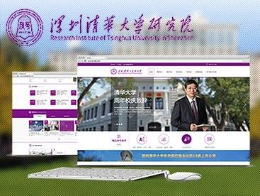 深圳学校网站建设,校园网站设计制作