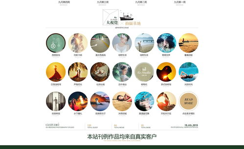 深圳大视觉摄影高端网站设计